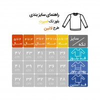 بلوز تک اسپرت طرح لاتین رنگ کرمی
