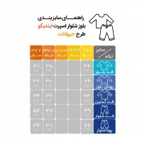 بلوز شلوار پسرانه طرح حیوانات رنگ سبز برند ایندیگو Indigo