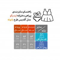 پیراهن دخترانه مدل گلدیس طرح بابونه رنگ سبز ایندیگو indigo