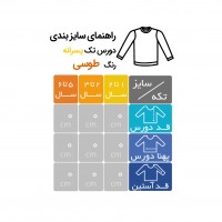 بلوز داخلکرک اسپرت طرح 23 رنگ کرم