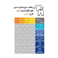 بلوز شلوار اسپرت طرح خرس رنگ شکلاتی پاپو Papo