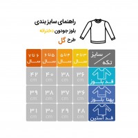 بلوز جودون دخترانه طرح گل رنگ شیری