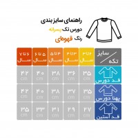 بلوز داخلمخمل اسپرت طرح نانو رنگ قهوه ای