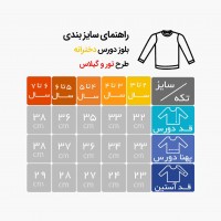 بلوز دورس دخترانه طرح تور و گیلاس رنگ شیری