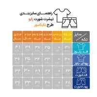 تیشرت شورت پسرانه طرح دایناسور رنگ خاکیRaboo