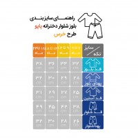 بلوز شلوار دخترانه طرح خرس رنگ صورتی سفید پاپو Papo