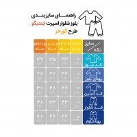 بلوز شلوار اسپرت طرح گورخر رنگ زرد ایندیگو Indigo