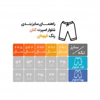 شلوار کتان اسپرت طرح دو دکمه رنگ قهوهای