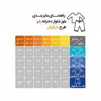 بلوز شلوار طرح دو خرگوش رنگ کالباسي رابو Raboo
