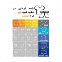 تیشرت شورت اسپرت طرح اتوبوس رنگ خاکی پاپو papo