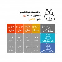 پیراهن دخترانه طرح آناناس رنگ صورتی رابو Raboo