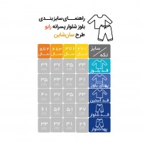 بلوز شلوار پسرانه طرح سانشاین رنگ کرم و سبز رابو Raboo