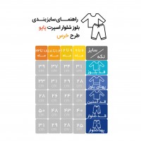 بلوز شلوار اسپرت طرح خرس رنگ سبز پاپو Papo
