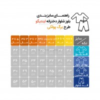 بلوز و شلوار دخترانه طرح برگ پولکي رنگ صورتي ایندیگو Indigo