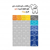 هودی شلوار پسرانه طرح روباه و حلزون رنگ سبز آبی برند پاپو Papo