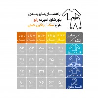 بلوز شلوار اسپرت طرح سگ و رنگین کمان رابو  Raboo