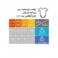 زیر دکمه رکابی طرح گیلاس دانالو Danaloo