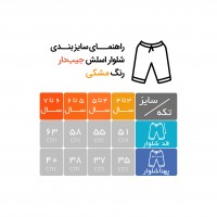 شلوار اسلش داخلکرک طرح لاتین رنگ مشکی