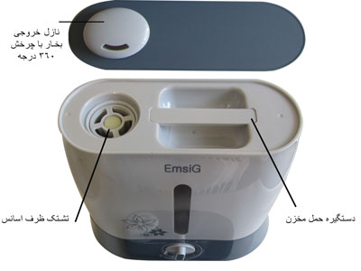 دستگاه بخور سرد طوسی برند Emsig مدل US456