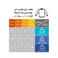 بلوز آستين بلند طرح يونيکورن نيلي Nili