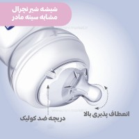 شیشه شیر استپ 150 میل +0 ماه رنگ طوسی چیکو Chicco