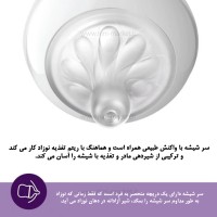 سر شیشه نچرال جدید +3 ماه 4 قطره AVENT