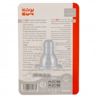 سرشیشه دهانه عریض ارتودنسی سایز 1 برث می Breth Mee