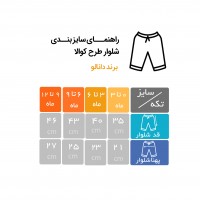 شلوار ساده طرح کوالا دانالو