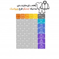 سه تکه پسرانه ژوارسیک رنگ کرم نیلی nili