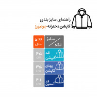 کاپشن دخترانه رنگ کرمی برند Juniors