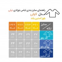 بولیز آستین بلند طرح لاولی برند نیلی Nili