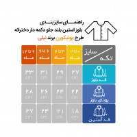 بلوز آستين بلند جلو دکمه طرح يونيکورن نيلي Nili