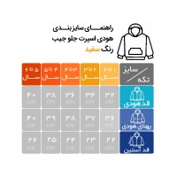 هودی اسپرت طرح لاتین رنگ سفید