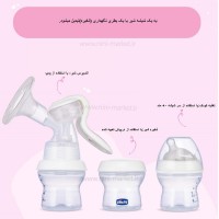 شيردوش انگشتي دستي نچرال چيکو Chicco