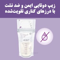 کیسه ذخیره شیر فیلیپس اونت Avent بسته 25 عددی