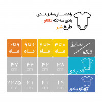 ست سه تکه طرح شیر رنگ زرد برند دانالو