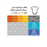 زيردکمه رکابي طرح يونيکورن 3-0 ماه نيلي Nili