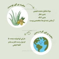 کرم مرطوب کننده دست و صورت اورگانیک 150 میل موستلا Mustela