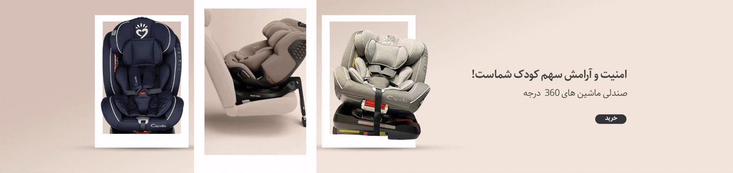 صندلی ماشین