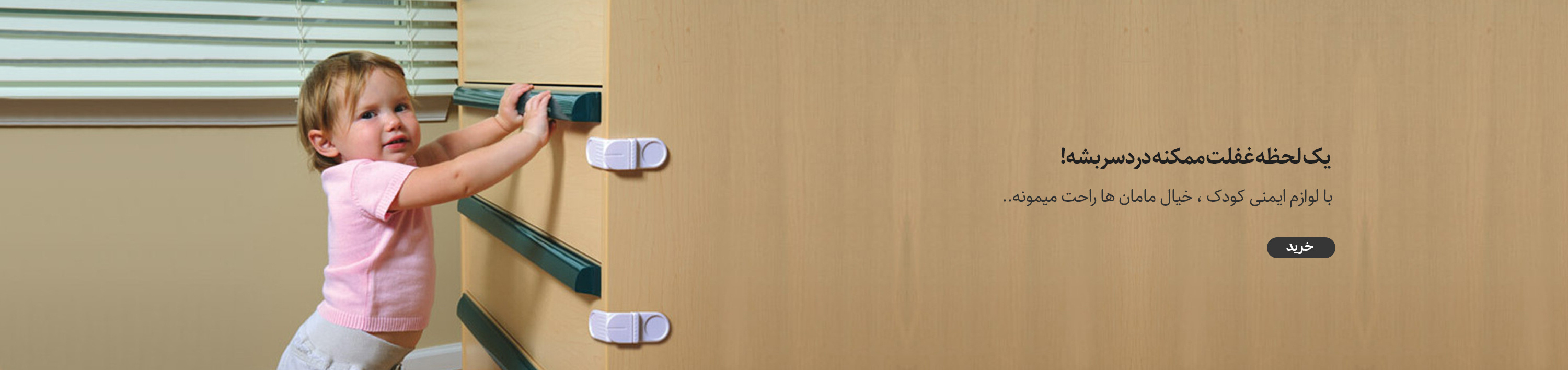 لوازم ایمنی