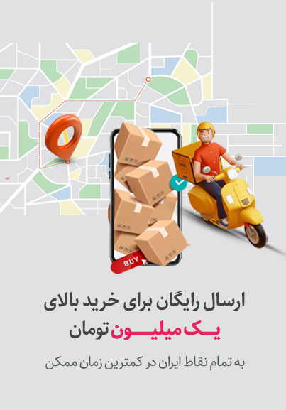بنر اول در صفحه فیلتر | ارسال سریع