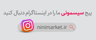بنر دوم در صفحه فیلتر | کالاهای جدید مورد نیاز