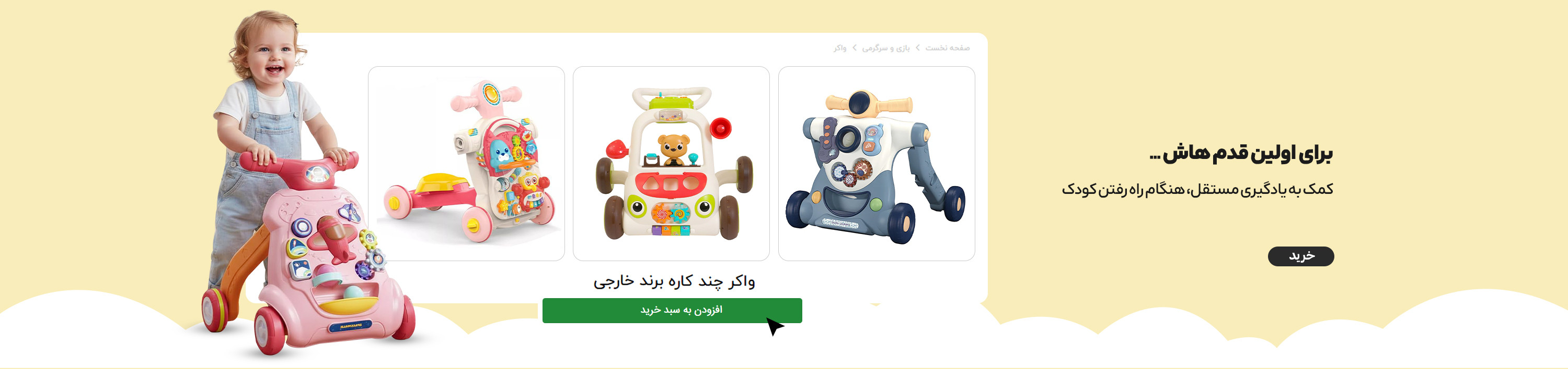 واکر
