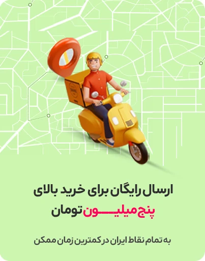 بنر اول در صفحه فیلتر | ارسال سریع