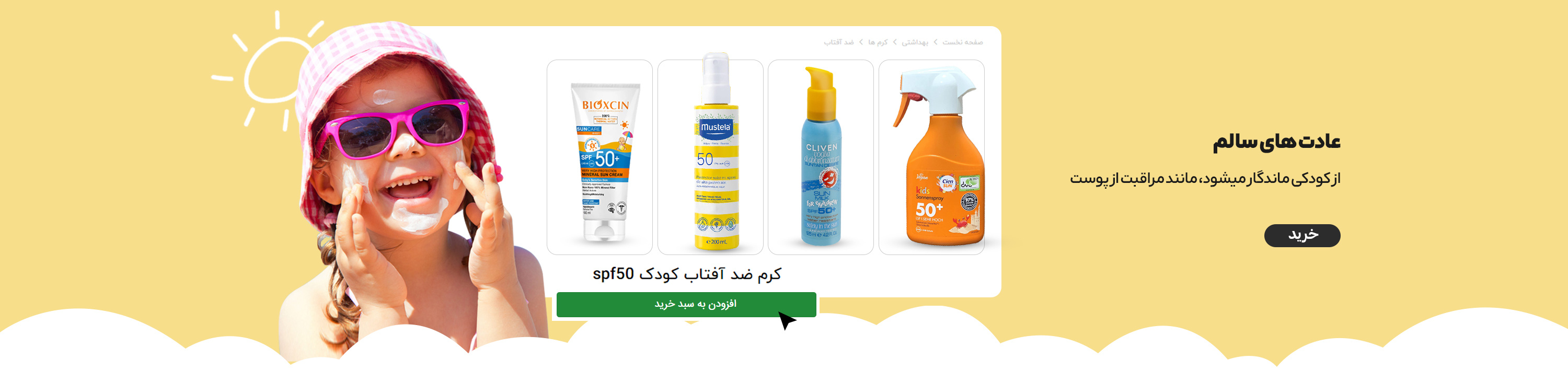 ضدافتاب