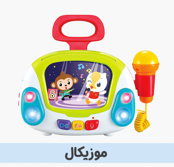 https://nini-market.ir/search/category/721/%D8%A7%D8%B3%D8%A8%D8%A7%D8%A8-%D8%A8%D8%A7%D8%B2%DB%8C-%D9%85%D9%88%D8%B2%DB%8C%DA%A9%D8%A7%D9%84