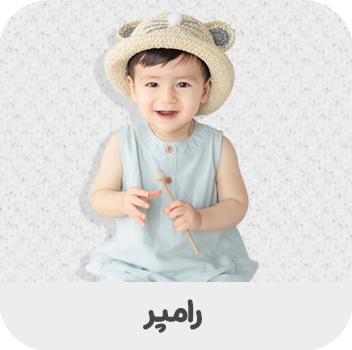https://nini-market.ir/search/category/910/%D8%B1%D8%A7%D9%85%D9%BE%D8%B1