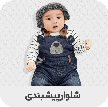 https://nini-market.ir/search/category/847/%D8%B4%D9%84%D9%88%D8%A7%D8%B1-%D9%BE%DB%8C%D8%B4-%D8%A8%D9%86%D8%AF%DB%8C