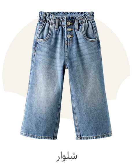 https://nini-market.ir/search/category/764/%D8%B4%D9%84%D9%88%D8%A7%D8%B1?selected_genders=2&page=1
