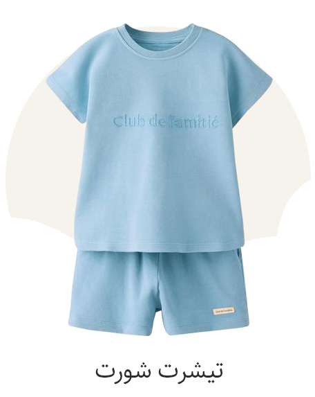 https://nini-market.ir/search/category/896/%D8%B3%D8%AA-2-%D8%AA%DA%A9%D9%87?selected_genders=2&page=1